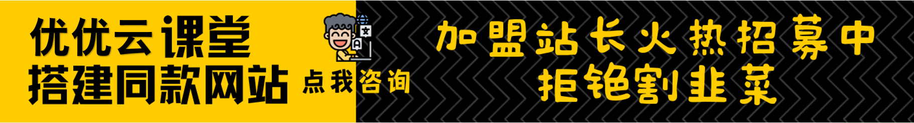 加盟清迈曼芭椰创赚，加盟搭建同款知识付费资源网站，实现长期稳定被动收入~清迈曼芭椰创赚-副业项目创业网清迈曼芭椰